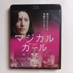 【未開封 廃盤 Bluray】マジカル・ガール　('14スペイン)のサムネイル