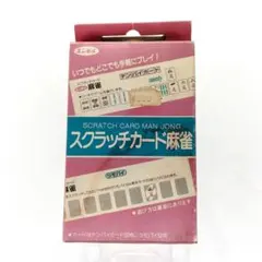 未使用 スクラッチカード麻雀 エンゼル 珍品 メイドインジャパン 2025年最新】麻雀 エンゼルの人気アイテム - メルカリ