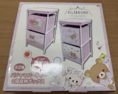 2025年最新】リラックマ収納ボックスの人気アイテム - メルカリ