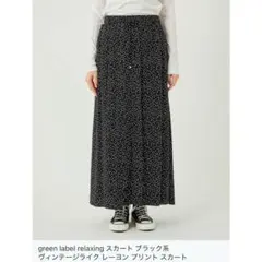 green label relaxing ／ ヴィンテージライクプリントスカート