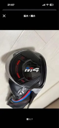 M4 3番ウッド(スプーン) TOUR AD IZ-6 Sシャフトのサムネイル