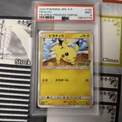 ピカチュウ　125-p PSA9