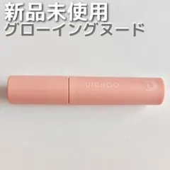【新品】U/CHOO　ワンダーリップティント　グローイングヌードのサムネイル