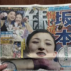 メダリスト 夜鷹純 フィギュアスケート 漫画 新聞 全面広告 - メルカリ