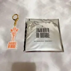ミセスグリーンアップル　ランダムキーホルダー ゼンジンと未踏