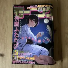 モーニング No.43