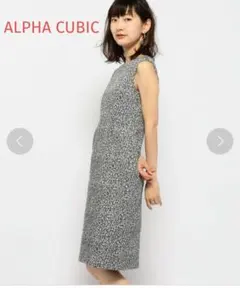 ALPHA CUBIC アルファキュービック　レオパードワンピース　サイズ　9のサムネイル