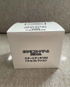 ポケモンカード スタートデッキ100 バトルコレクション 白箱 インナーカートン