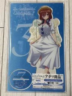 五等分の花嫁 くじ アクスタ 当たり 三玖 ビッグ