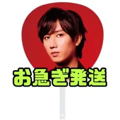 お急ぎ発送【阿部亮平】ジャンボうちわ SnowMan ON 2025