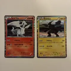 レシラム ゼクロム ポケモンカード BW1