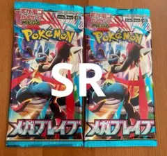 2025年最新】ポケモンカード sr確定パックの人気アイテム - メルカリ