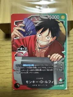 ワンピース カードゲーム モンキー・D・ルフィ 一番くじ プロモ