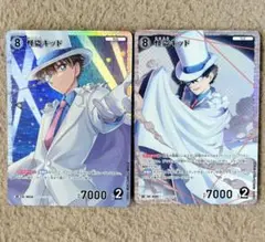 名探偵コナンカード 怪盗キッド SR まとめ売り