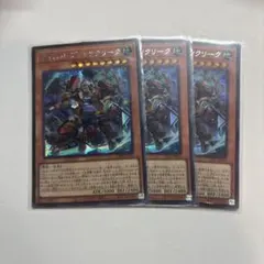 ウィスカ・ブリッツクリーク シークレット