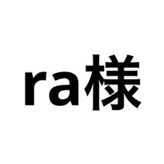 ra様