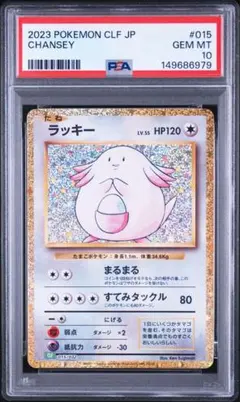 2026年最新】ポケモンカードclassic psa10の人気アイテム - メルカリ