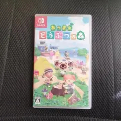 あつまれどうぶつの森 ケースのみ