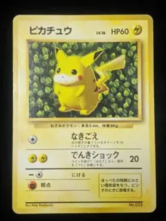 美品　ピカチュウ　プロモ　すぐわかるポケモンカードの遊びかた」 おまけカード ピカチュウ（光沢なし） : 「すぐわかるポケモンカードの遊びかた