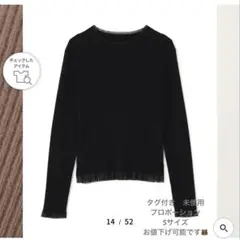 【タグ付き】プロポーション　シアーリブニット　ウォッシャブル