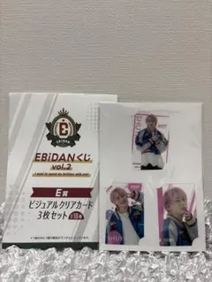 EBIDANくじ vol.2 E賞 ビジュアルクリアカード3枚セット 吉田仁人