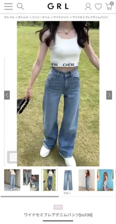 GRL ワイドセミフレアデニムパンツ 新品タグ付き