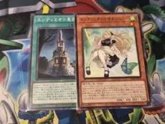 遊戯王　エンディミオンの侍女ジェニー　エンディミオン皇国　ノーマル　各1枚