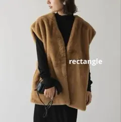 【新品】rectangle ファーベスト／ジレ／キャメルブラウン