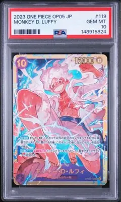 2026年最新】PSA10 ルフィ シークレットパラレルの人気アイテム - メルカリ