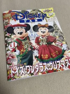Disney Fan 2026 1月号