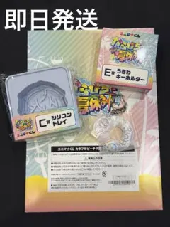 カラフルピーチ エニマイくじ ひらかたパーク ヒロさん　シリコン　うきわキー