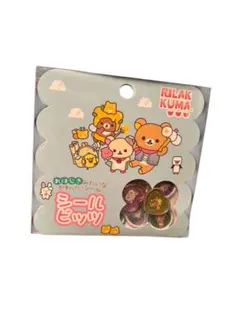 リラックマ Rilakkuma おはじきシール シールビッツ