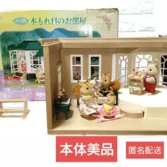 2026年最新】シルバニア 木漏れ日のお部屋の人気アイテム - メルカリ