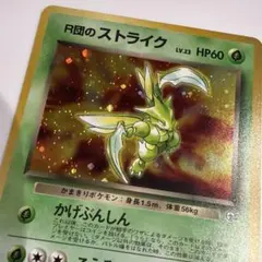 R団のストライク ☆ ジム拡張第1弾 リーダーズスタジアム - メルカリ
