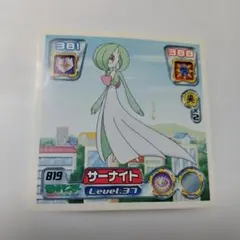 포켓몬 シール サーナイト