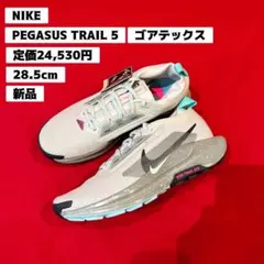2026年最新】nike pegasus trail 5の人気アイテム - メルカリ