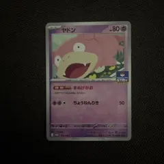ヤドン P MEGAプロモカードパック第3弾 070/M-P - メルカリ