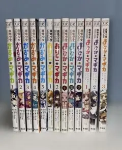 魔法少女まどか⭐︎マギカコミックスまとめ 13冊セット美品