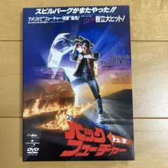 2026年最新】バック・トゥ・ザ・フューチャー (ユニバーサル思い出の