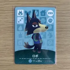 amiiboカード　ロボ　あつまれどうぶつの森