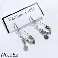 ハンドメイド・ピアス・イヤリング・チェーン・シルバー ・ NO.252