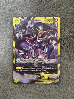 ワンピース マーシャル・D・ティーチ SEC OP16-119 決戦の刻 黒ひげ