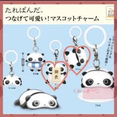 2026年最新】たれぱんだの人気アイテム - メルカリ