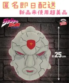 2025年最新】ジョジョ 石仮面の人気アイテム - メルカリ