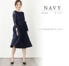 LACE LADIES ネイビー レースワンピース 膝丈