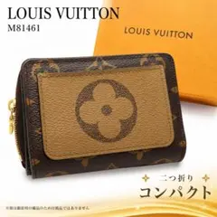 ルイヴィトン モノグラム リバース ポルトフォイユ ルー 二つ折り財布