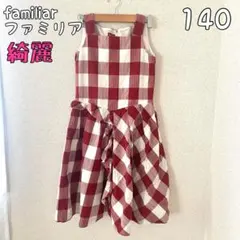 ファミリアHIROKOKOSHINO ワンピース　140