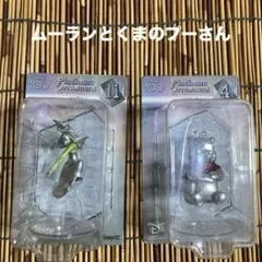 ディズニー プラチナオーナメント くじ 2023 ムーラン　くまのプーさん