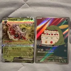 ゴクリン AR スカーレット&バイオレット 拡張パック ステラミラクル キラ …のサムネイル