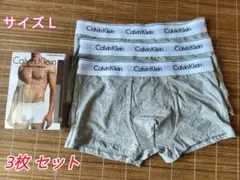 Calvin Klein Cotton Stretch Lサイズ 3枚セット